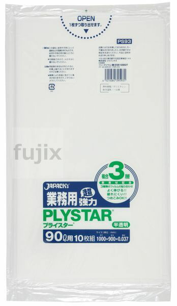 プライスター複合3層90L 複合3層（HD+LLDPE） 半透明0.037mm 200枚/ケース PS93 ジャパックス