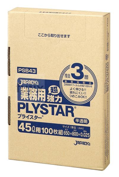 複合3層　45L 複合3層（HD+LLDPE） 半透明0.025mm 500枚/ケース PSB43 ジャパックス