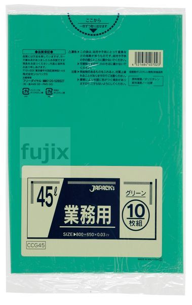 カラーポリ袋45L LLDPE グリーン0.03mm 600枚/ケース CCG45 ジャパックス