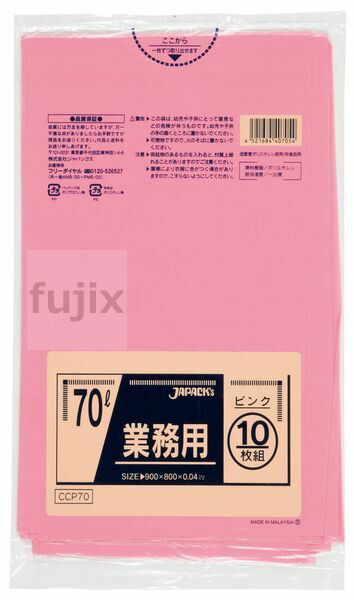 カラーポリ袋70L LLDPE ピンク0.04mm 400枚/ケース LCCP70 ジャパックス