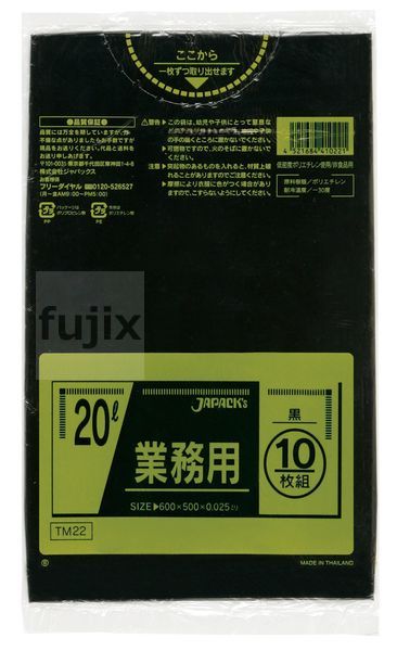 業務用ポリ袋　20L LLDPE+meta 黒色0.025mm 600枚/ケース TM22 ジャパックス