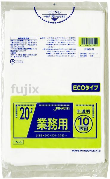 業務用ポリ袋　20L LLDPE+meta 半透明0.02mm 600枚/ケース TM29 ジャパックス