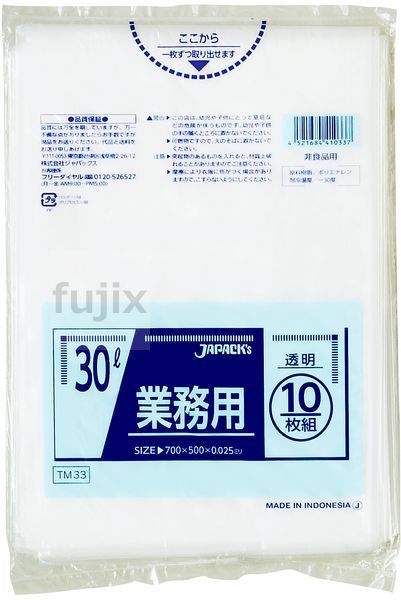 業務用ポリ袋　30L LL+meta 透明0.025mm 800枚/ケース TM33 ジャパックス