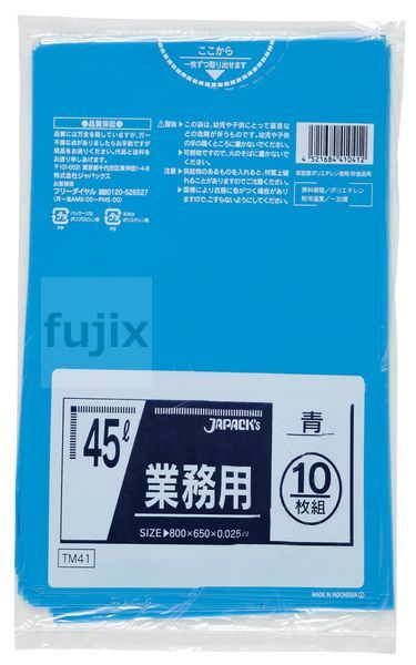 業務用ポリ袋　45L　 LLDPE+meta 青色0.025mm 600枚/ケース TM41 ジャパックス