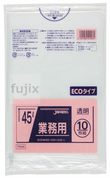 業務用ポリ袋　45L　 LLDPE+meta 透明0.02mm 600枚/ケース TM48 ジャパックス