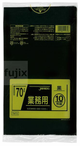 業務用ポリ袋　70L LLDPE+meta 黒色0.035mm 400枚/ケース TM72 ジャパックス