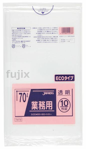 業務用ポリ袋　70L LLDPE+meta 透明0.03mm 400枚/ケース TM78 ジャパックス