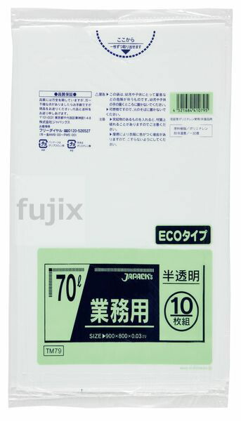 業務用ポリ袋　70L LLDPE+meta 半透明0.03mm 400枚/ケース TM79 ジャパックス