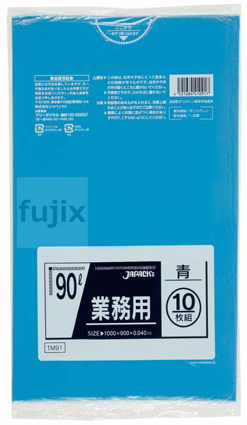 業務用ポリ袋　90L LLDPE+meta 青色0.04mm 300枚/ケース TM91 ジャパックス