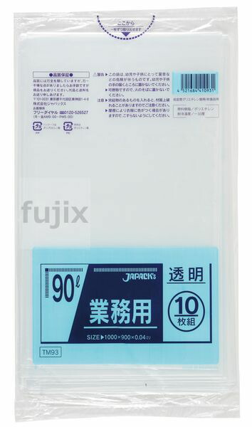 業務用ポリ袋　90L LLDPE+meta 透明0.04mm 300枚/ケース TM93 ジャパックス