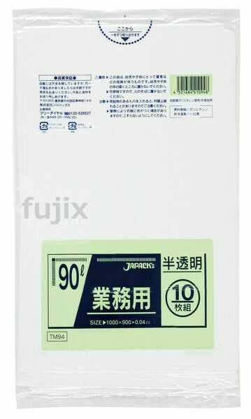 業務用ポリ袋　90L LLDPE+meta 半透明0.04mm 300枚/ケース TM94 ジャパックス