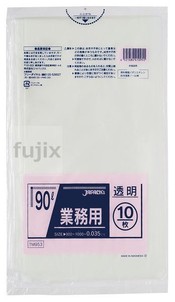業務用ポリ袋　90L LLDPE+meta 透明0.035mm 300枚/ケース TM953 ジャパックス