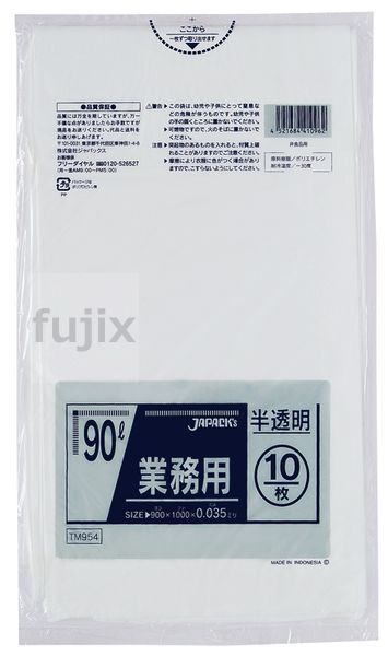 業務用ポリ袋　90L LLDPE+meta 半透明0.035mm 300枚/ケース TM954 ジャパックス