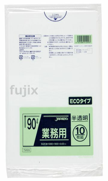 業務用ポリ袋　90L LLDPE+meta 半透明0.03mm 300枚/ケース TM99 ジャパックス
