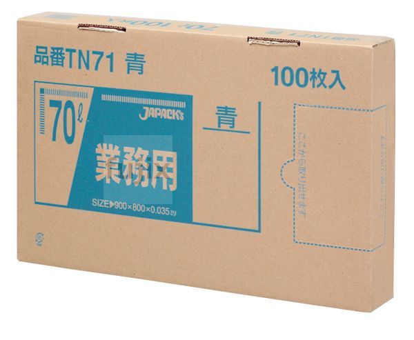 メタロセン入　強力ゴミ袋70L　BOXタイプ LLDPE+META 青色0.035mm 400枚/ケース TN71 ジャパックス