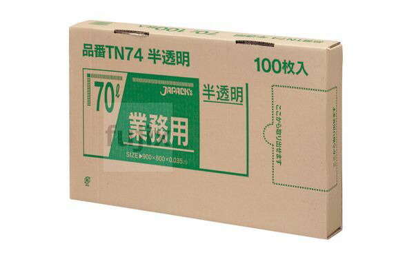 メタロセン入　強力ゴミ袋70L　BOXタイプ LLDPE+META 半透明0.035mm 400枚/ケース TN74  ジャパックス