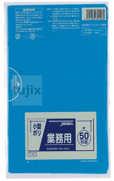業務用 小型用ポリ袋 LLDPE 青色0.02mm 2500枚/ケース P-06 ジャパックス