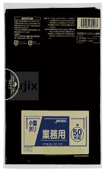 業務用 小型用ポリ袋 LLDPE 黒色0.02mm 2500枚/ケース P-07 ジャパックス