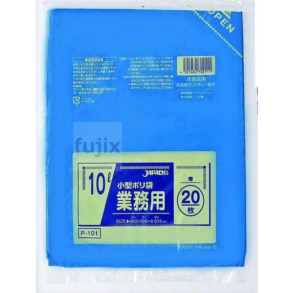室内用ポリ袋　10L LLDPE 青色0.025mm 1000枚/ケース P-101 ジャパックス