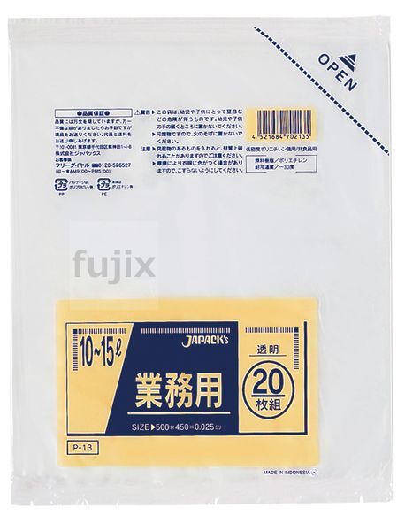 室内用ポリ袋　10-15L LLDPE 透明0.025mm 1000枚/ケース P-13　 ジャパックス