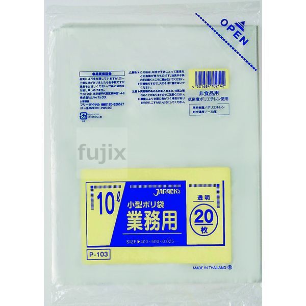 室内用ポリ袋　10L LLDPE 透明0.025mm 1000枚/ケース P-103　 ジャパックス