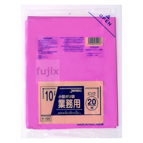 室内用ポリ袋　10L LLDPE ピンク0.025mm 1000枚/ケース P-105 ジャパックス