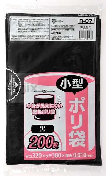 業務用 小型用ポリ袋 HDPE 黒色0.01mm 6000枚/ケース R-07 ジャパックス