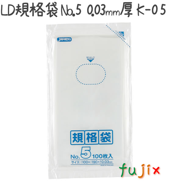 LD規格袋 No.5 100枚×160冊/ケース  K-05 4521684713056