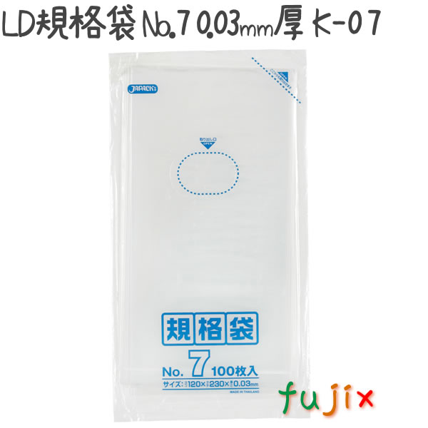 LD規格袋 No.7 100枚×100冊/ケース  K-07 4521684713070