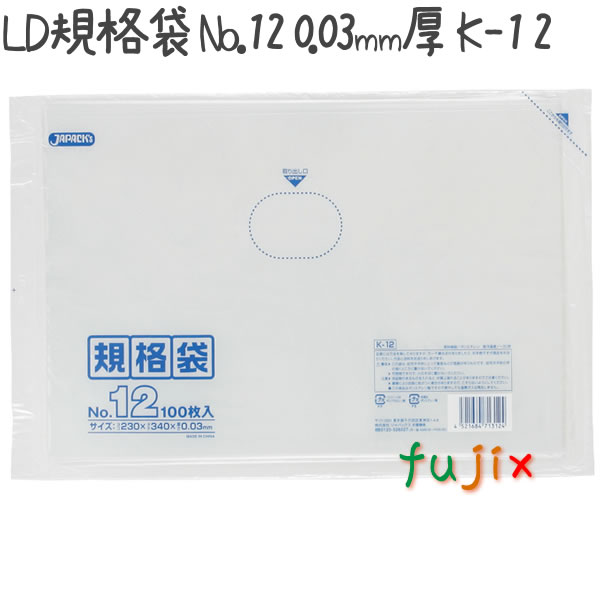 LD規格袋 No.12 100枚×40冊/ケース  K-12 4521684713124