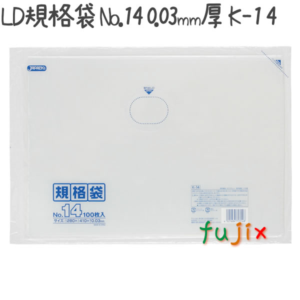 LD規格袋 No.14 100枚×30冊/ケース  K-14 4521684713148