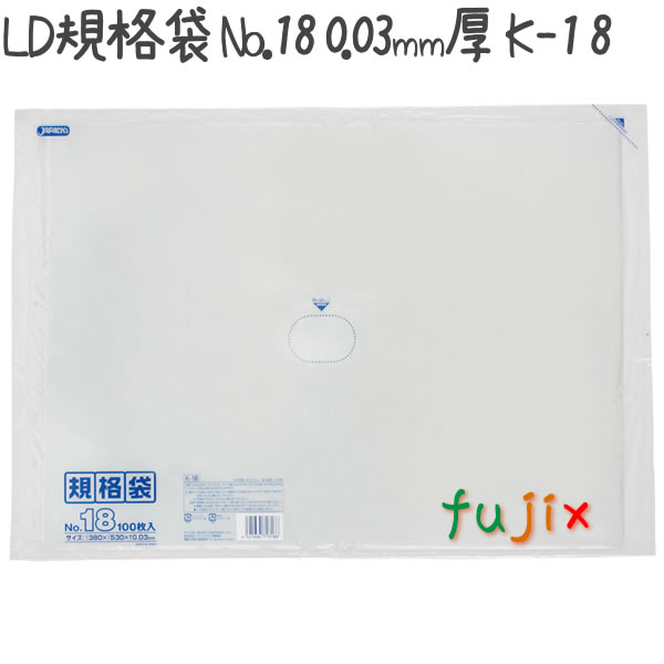 LD規格袋 No.18 100枚×15冊/ケース  K-18 4521684713186