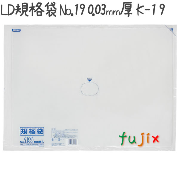 LD規格袋 No.19 100枚×15冊/ケース K-19 保存袋 4521684713193