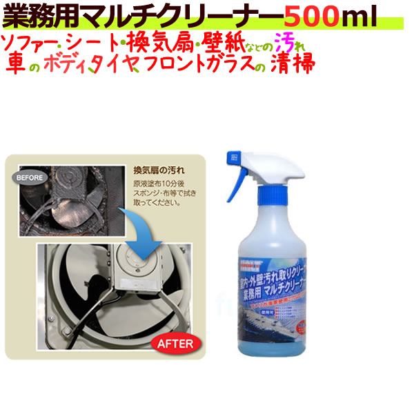 オーブテック　マルチクリーナー 500mL JAN 4524569518159