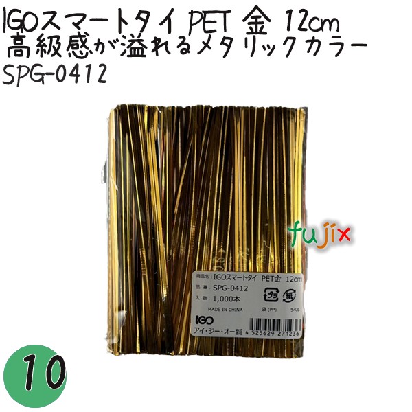 SPG-0412 スマートタイ ペットタイ 金色（ゴールド） 4mm×12 cm IGO アイジーオー