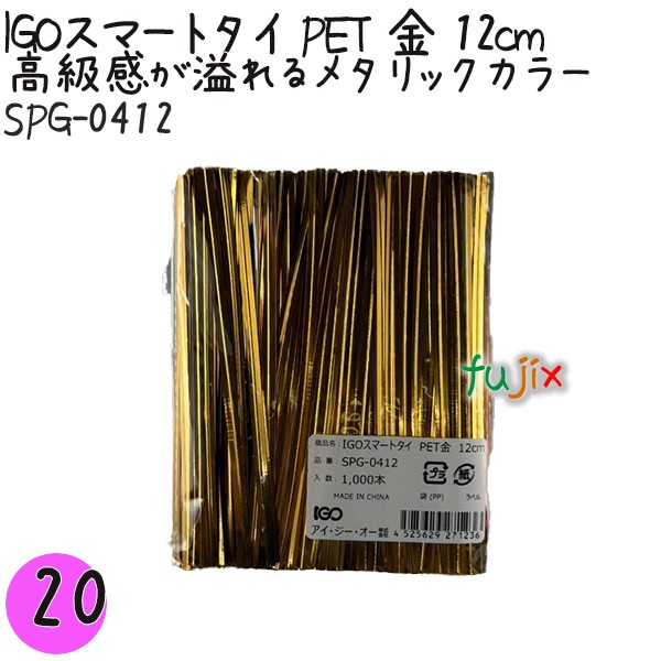 SPG-0412 スマートタイ ペットタイ 金色（ゴールド） 4mm×12 cm IGO アイジーオー