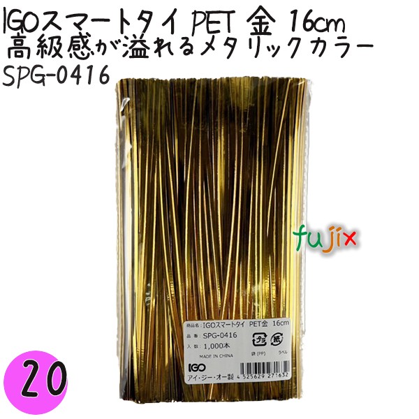 SPG-0416 スマートタイ ペットタイ 金色（ゴールド） 4mm×16 cm IGO アイジーオー