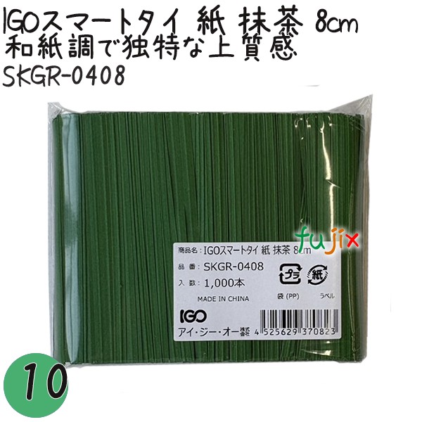 SKGR-0408 スマートタイ 紙タイ 抹茶色 4mm×8 cm IGO アイジーオー
