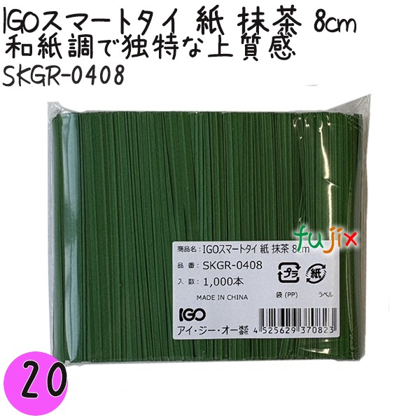 SKGR-0408 スマートタイ 紙タイ 抹茶色 4mm×8 cm IGO アイジーオー