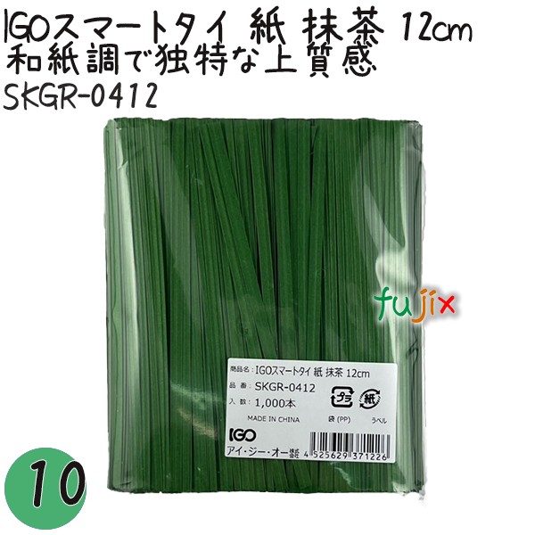 SKGR-0412 スマートタイ 紙タイ 抹茶色 4mm×12 cm IGO アイジーオー