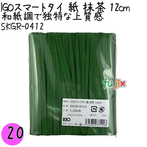 SKGR-0412 スマートタイ 紙タイ 抹茶色 4mm×12 cm IGO アイジーオー