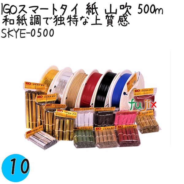 SKYE-0500 スマートタイ 紙タイ 山吹色 4mm×500 m IGO アイジーオー