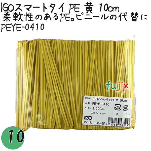 PEYE-0410 スマートタイ ポリタイ 黄色（イエロー） 4mm×10 cm IGO アイジーオー