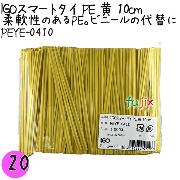PEYE-0410 スマートタイ ポリタイ 黄色（イエロー） 4mm×10 cm IGO アイジーオー