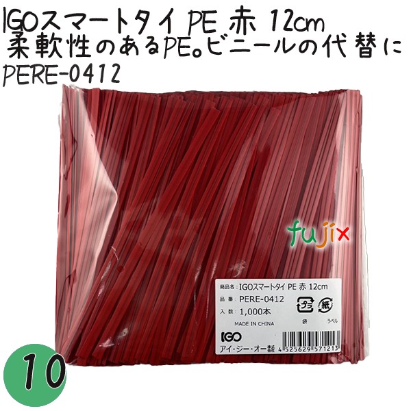 PERE-0412 スマートタイ ポリタイ 赤色（レッド） 4mm×12 cm IGO アイジーオー