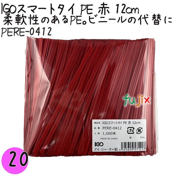 PERE-0412 スマートタイ ポリタイ 赤色（レッド） 4mm×12 cm IGO アイジーオー