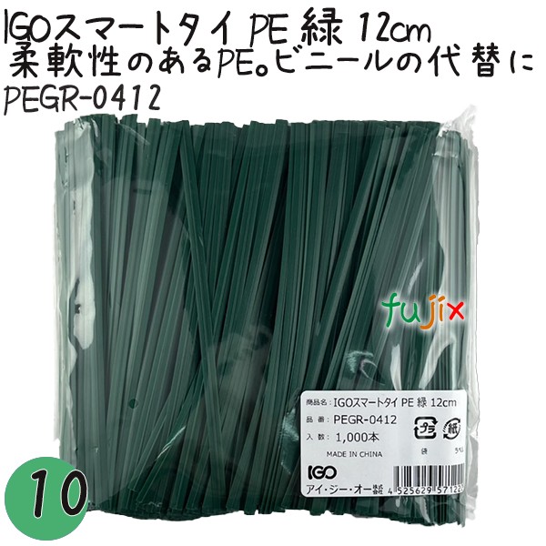 PEGR-0412 スマートタイ ポリタイ 緑色（グリーン） 4mm×12 cm IGO アイジーオー