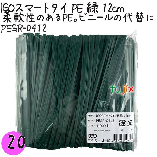 PEGR-0412 スマートタイ ポリタイ 緑色（グリーン） 4mm×12 cm IGO アイジーオー