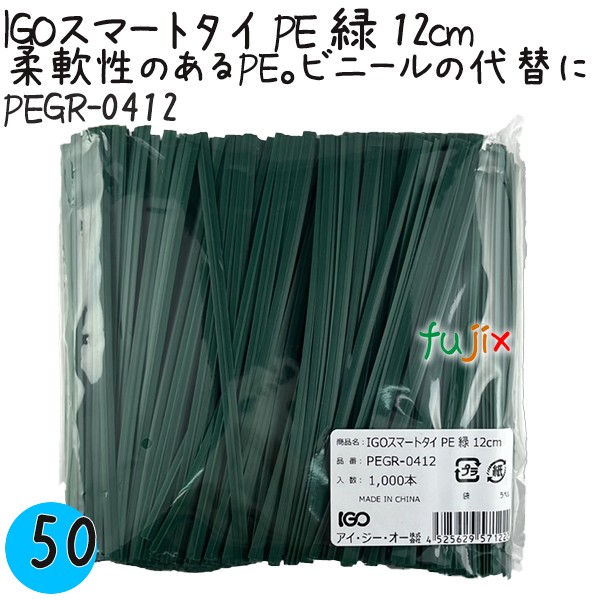 PEGR-0412 スマートタイ ポリタイ 緑色（グリーン） 4mm×12 cm IGO アイジーオー