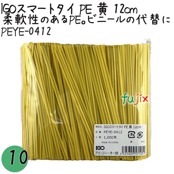 PEYE-0412 スマートタイ ポリタイ 黄色（イエロー） 4mm×12 cm IGO アイジーオー